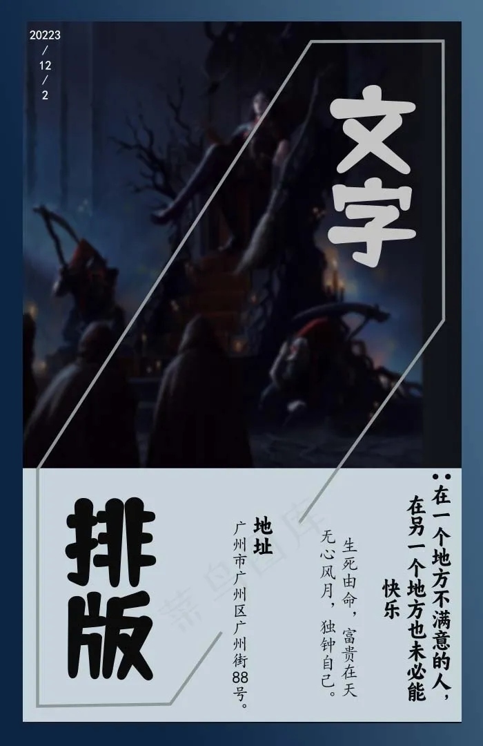 简约暗黑峰海报psd模版下载