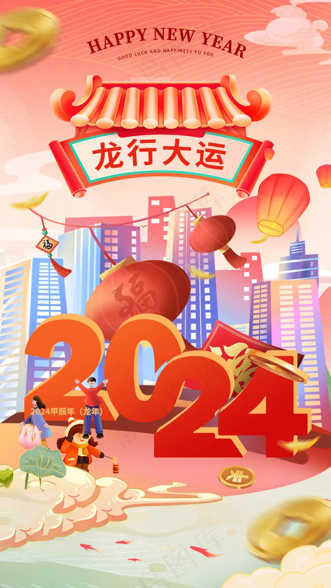 202龙年高级跨年海报 (34)psd模版下载