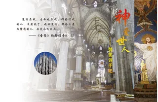 意大利米兰大教堂手记封皮