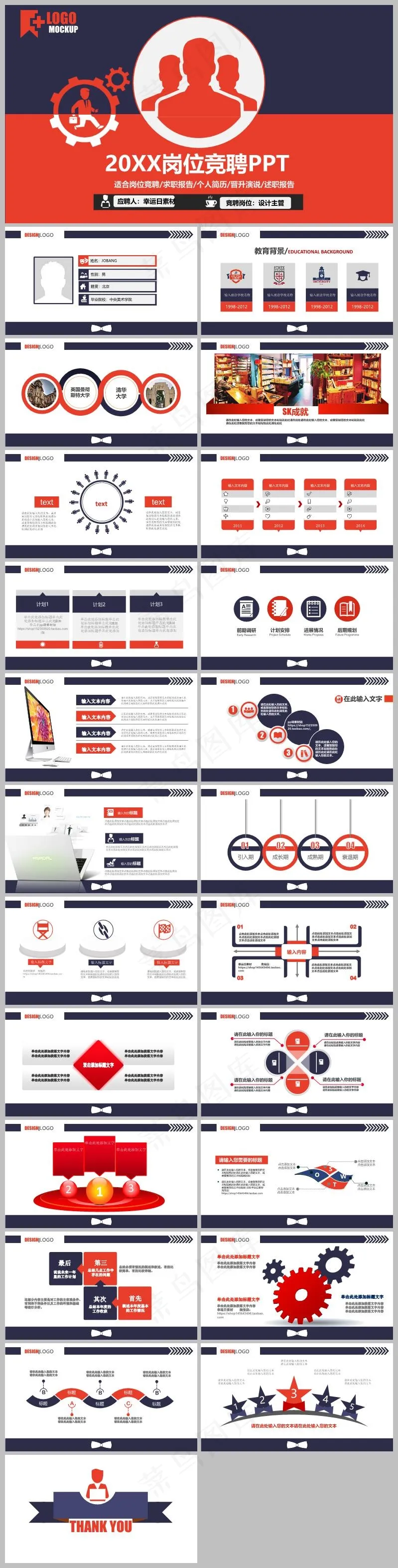 橙蓝色商务风求职竞聘简历PPT模板.
