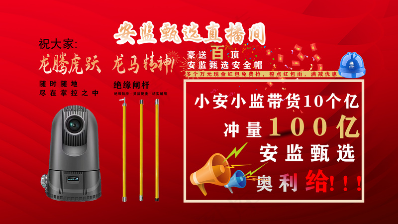 电商直播间图psd模版下载