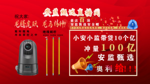 电商直播间图