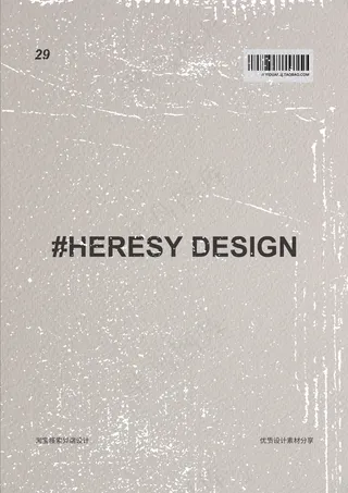 文字海报书本折旧做旧海报