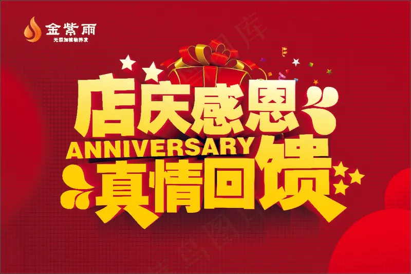 吊旗 40X60  30个cdr矢量模版下载