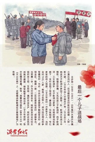 沂蒙红嫂明信片