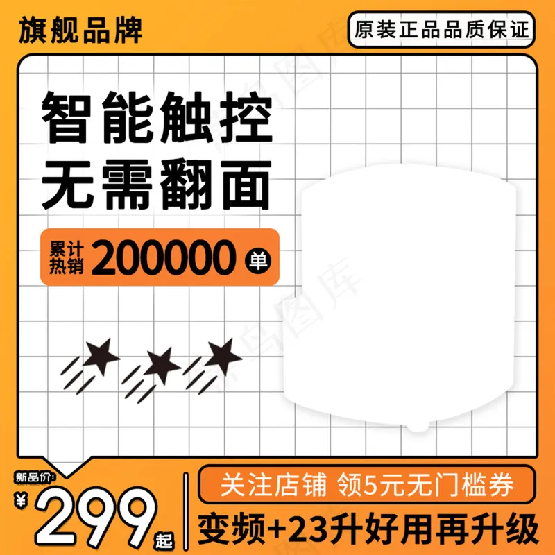  橙色家用厨房电器空气炸锅主图图片psd模版下载