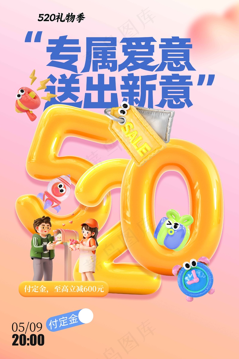 情人节节日海报psd模版下载