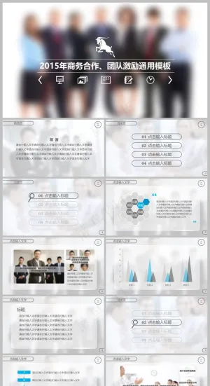 商务管理PPT丨038预览图