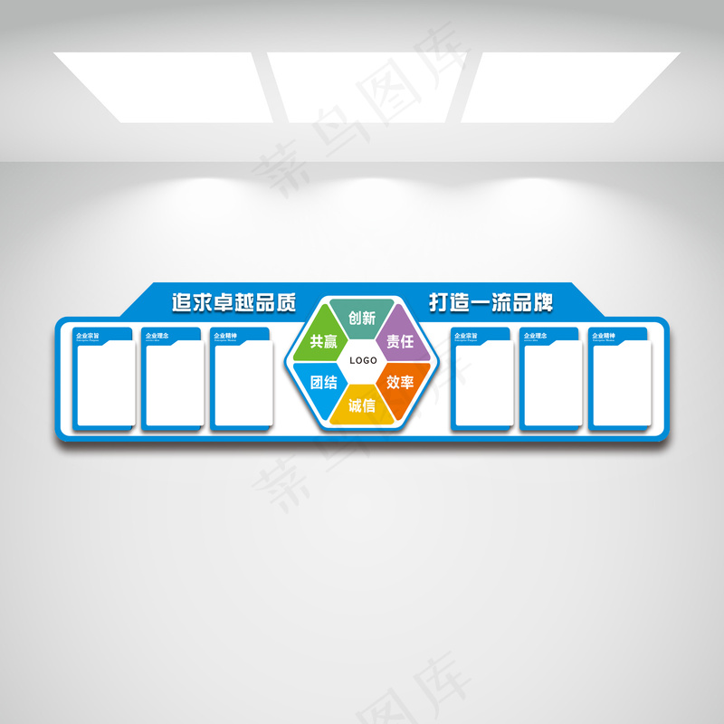 追求卓越品质打造一流品牌  企业文化cdr矢量模版下载
