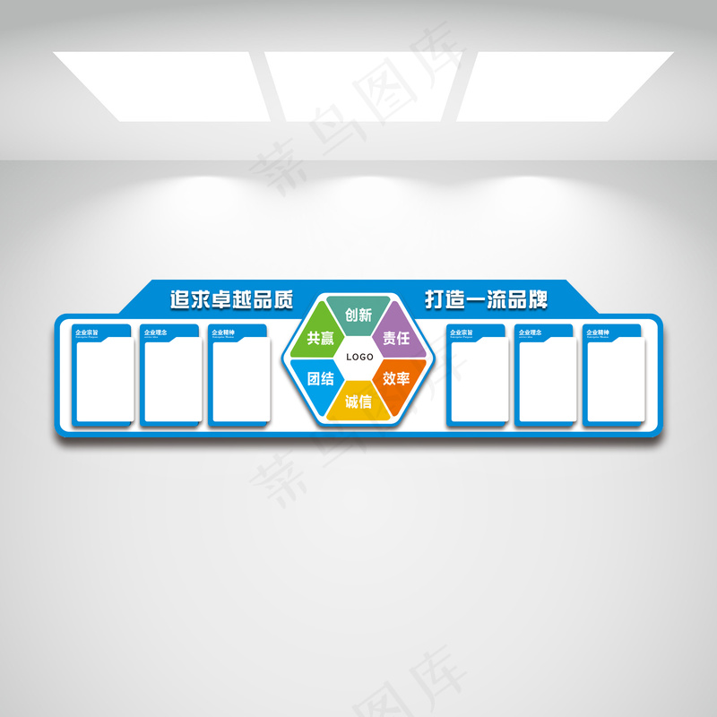 追求卓越品质打造一流品牌  企业文化cdr矢量模版下载