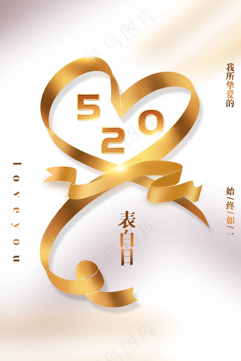 情人节节日活动海报psd模版下载