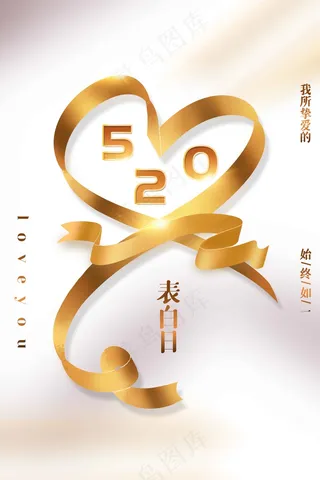 情人节节日活动海报