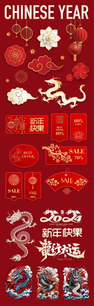  2024龙年元素 传统元素 手举牌 贴纸 物料icon 图标 玻璃贴