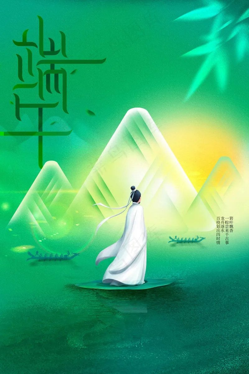 端午节节日传统活动海报psd模版下载