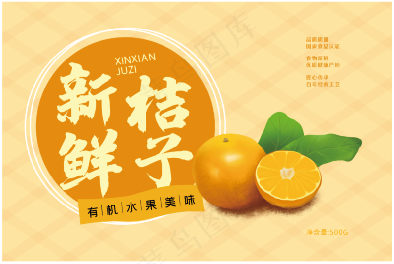 新鲜桔子版本2包装礼盒设计文件素材psd模版下载