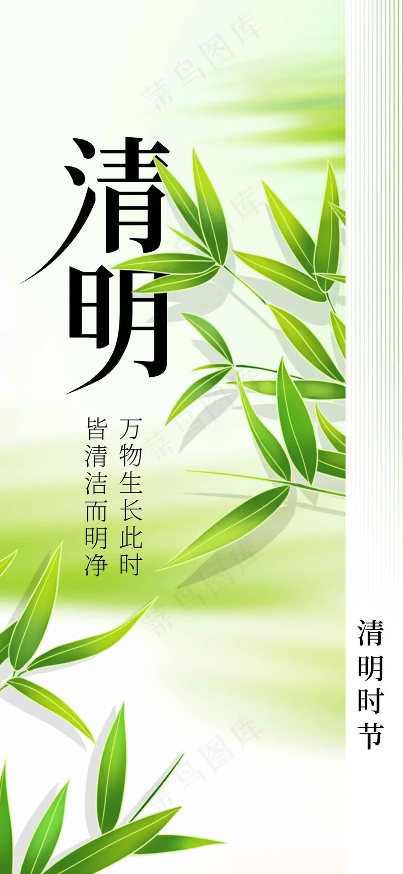 清明节节日海报psd模版下载