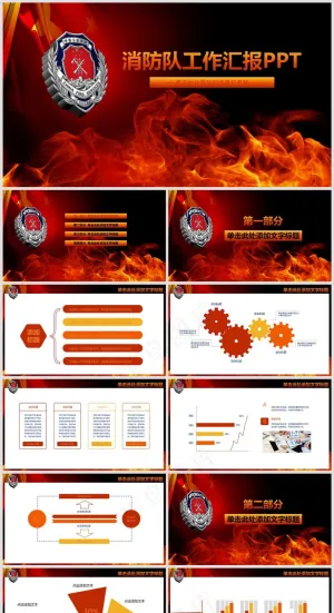 企业公司员工消防安全教育培训PPT模板032预览图
