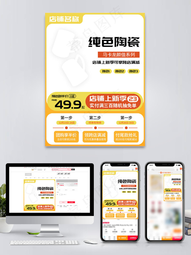  家居日用纯色陶瓷马克杯主图psd模版下载