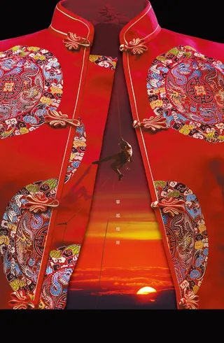 中国风元素海报_0026