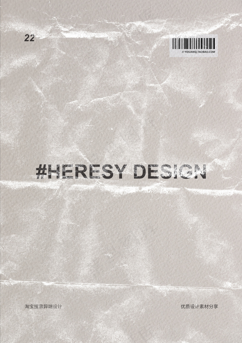 文字海报书本折旧做旧海报