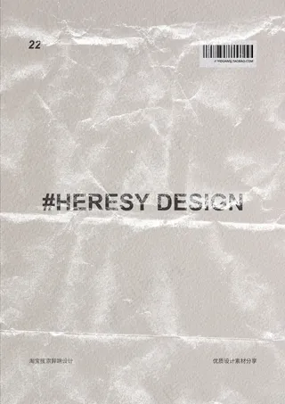 文字海报书本折旧做旧海报