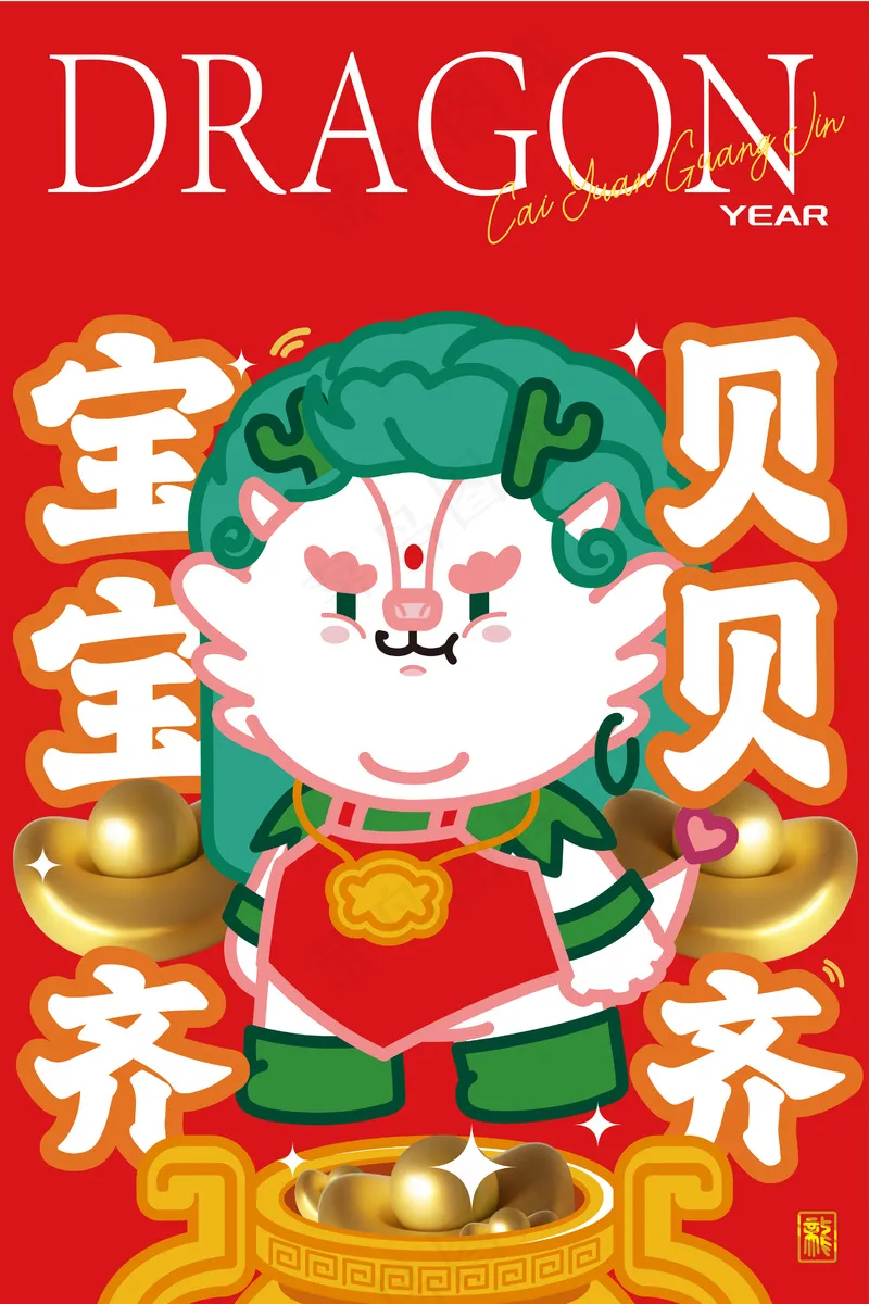 新春龙年插画ai矢量模版下载
