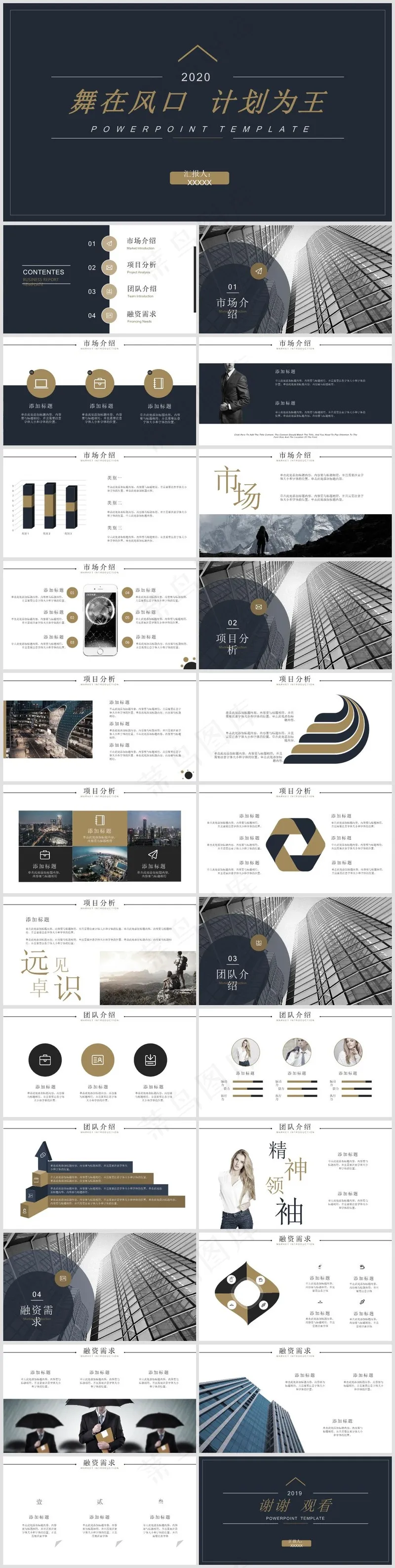 述职总结PPT模板丨高端商务风丨标准色系丨教育培训工作汇报用35
