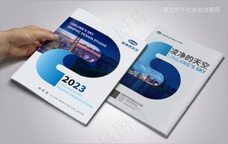 弧形创意公司企业画册封面设计