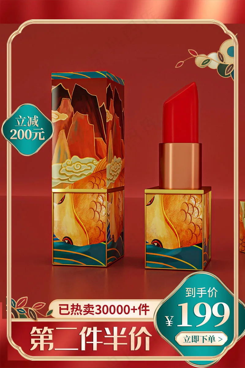 双十一商品展示电商活动主图84psd模版下载