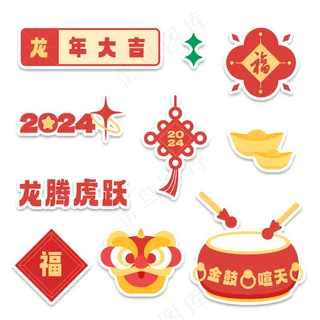 龙年国潮贴纸40psd 源文件 设计 免扣素材