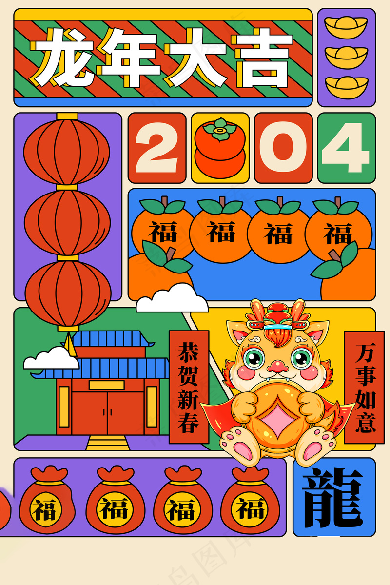 2024高级新年海报 (12)psd模版下载