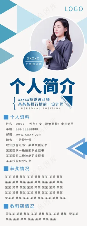 人物海报设计展板设计 (116)