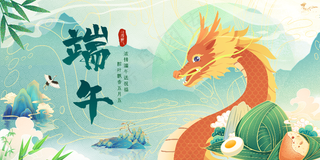 端午节中国风活动海报
