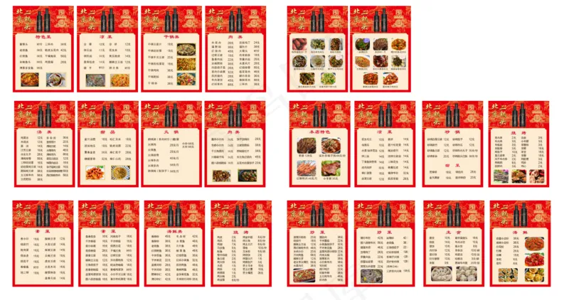 菜单红色饭店菜单酒店菜单菜谱cdr矢量模版下载