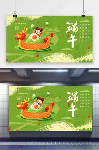中式风格端午节节日展板