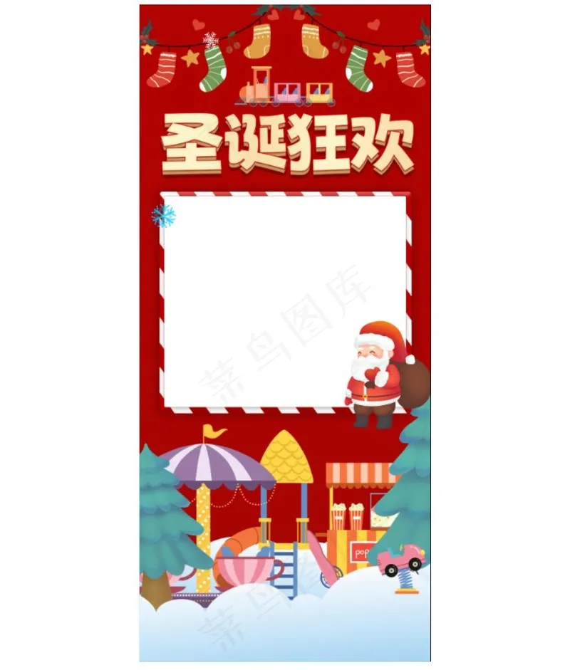 游乐园圣诞展架背景psd模版下载