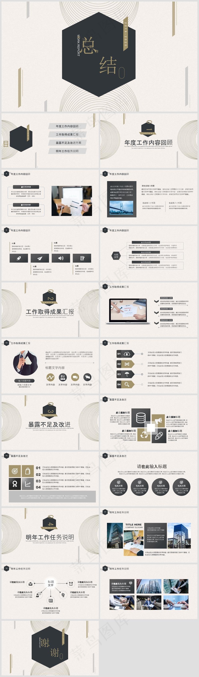 述职总结PPT模板丨高端商务风丨标准色系丨教育培训工作汇报用66