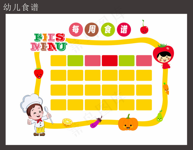 幼儿园学校菜谱cdr矢量模版下载