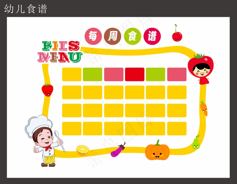 幼儿园学校菜谱cdr矢量模版下载