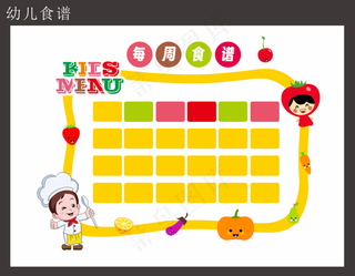 幼儿园学校菜谱