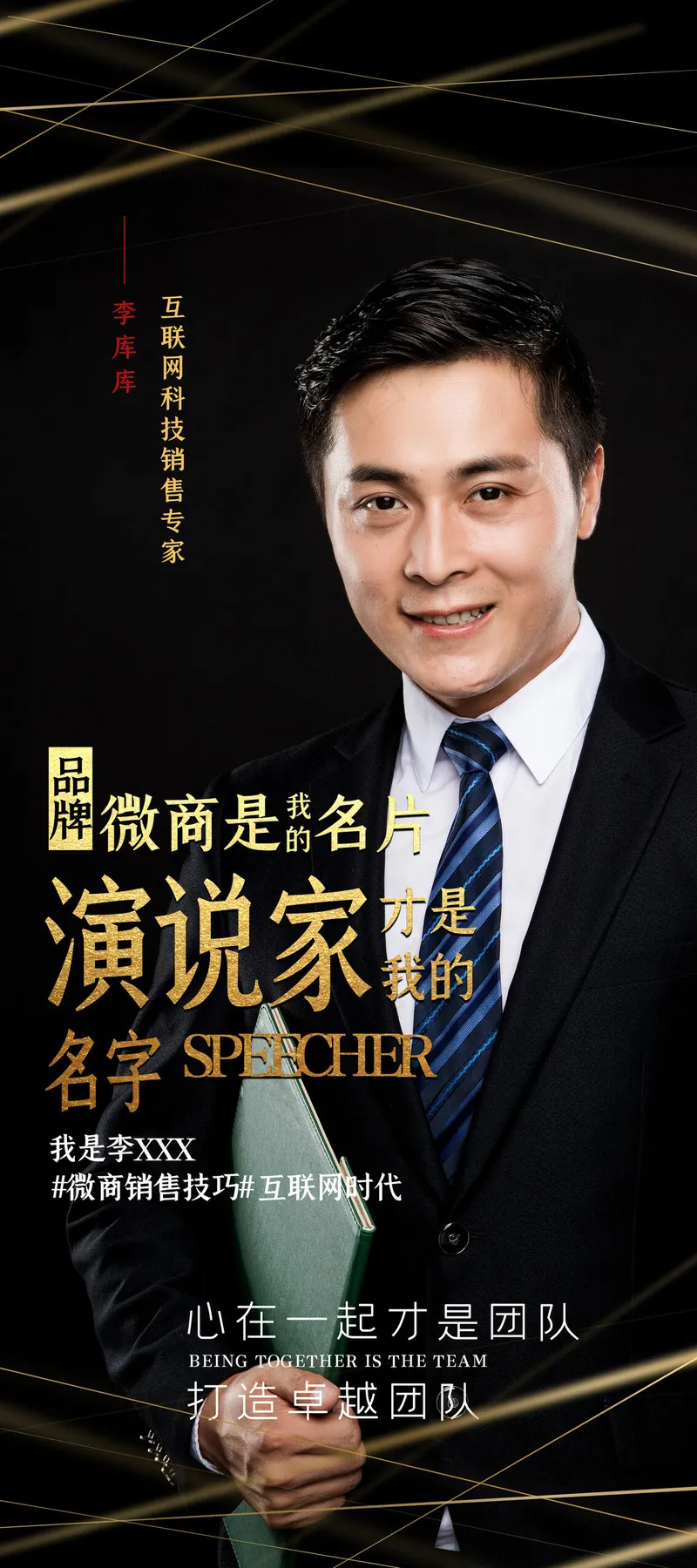 人物海报设计展板设计 (27)psd模版下载