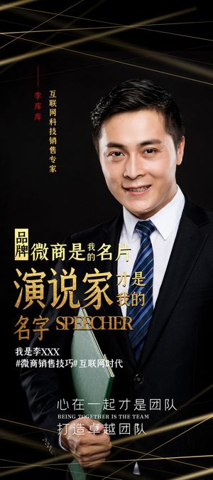 人物海报设计展板设计 (27)