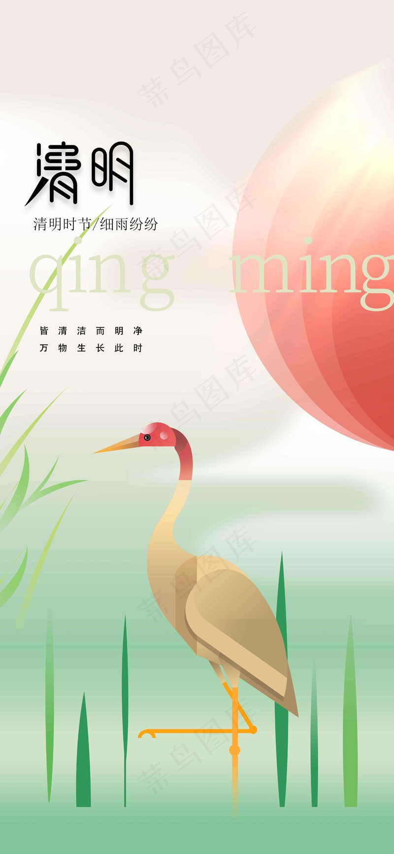 简约插画清明节气海报psd模版下载