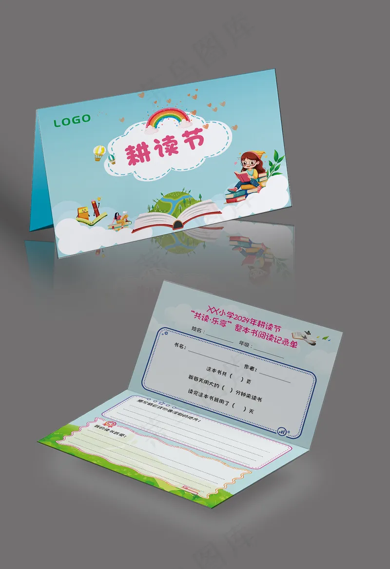 耕读节存折二折页cdr矢量模版下载