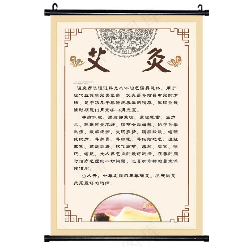 中国风艾灸中医养生古风中医风格挂画海报养生保健挂画中医元素中医边框cdr矢量模版下载