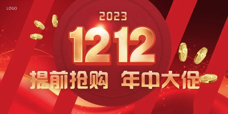 红色双十二展板psd模版下载