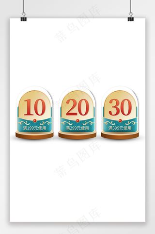 质感电商淘宝优惠券设计