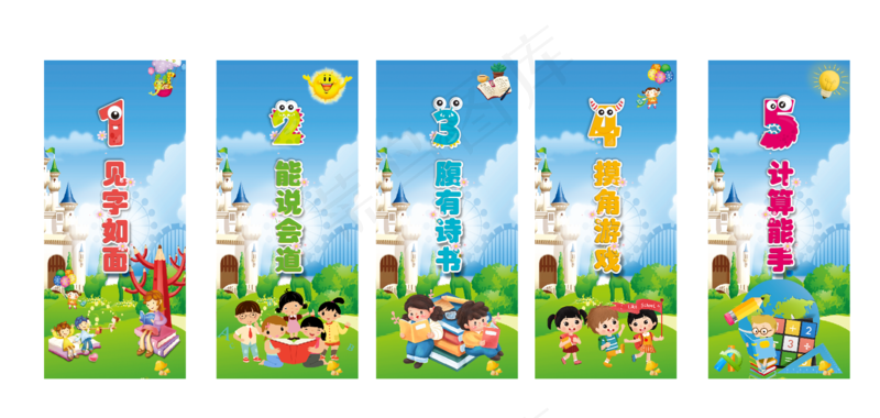 小学游园会游戏展架cdr矢量模版下载