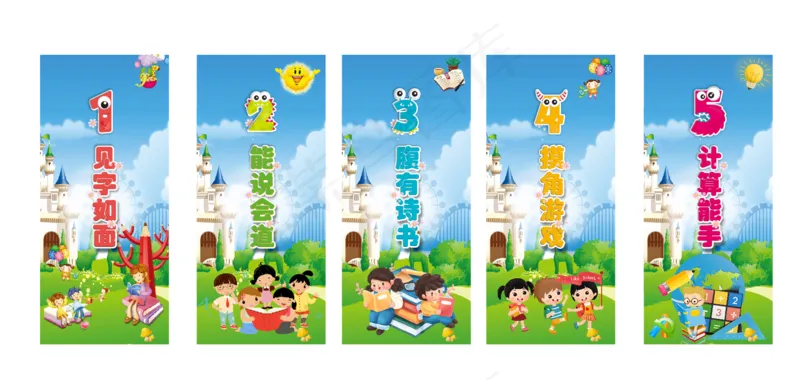 小学游园会游戏展架cdr矢量模版下载