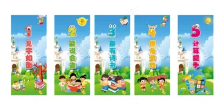 小学游园会游戏展架